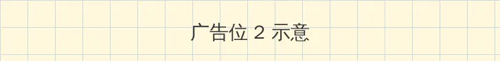无敌神马影院手机在线观看播放 侧栏广告位