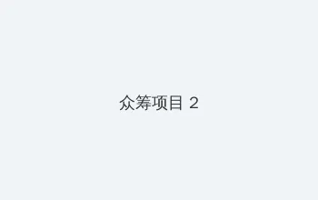 无敌神马影院手机在线观看播放 众筹项目 - 像素冒险同人游戏